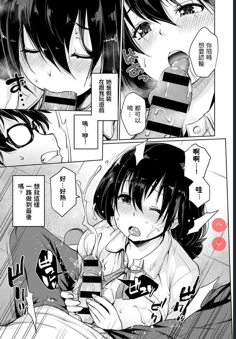 Koibito Game (COMIC Anthurium 2021-01) [Chinese] [Digital] 第1话 第11页