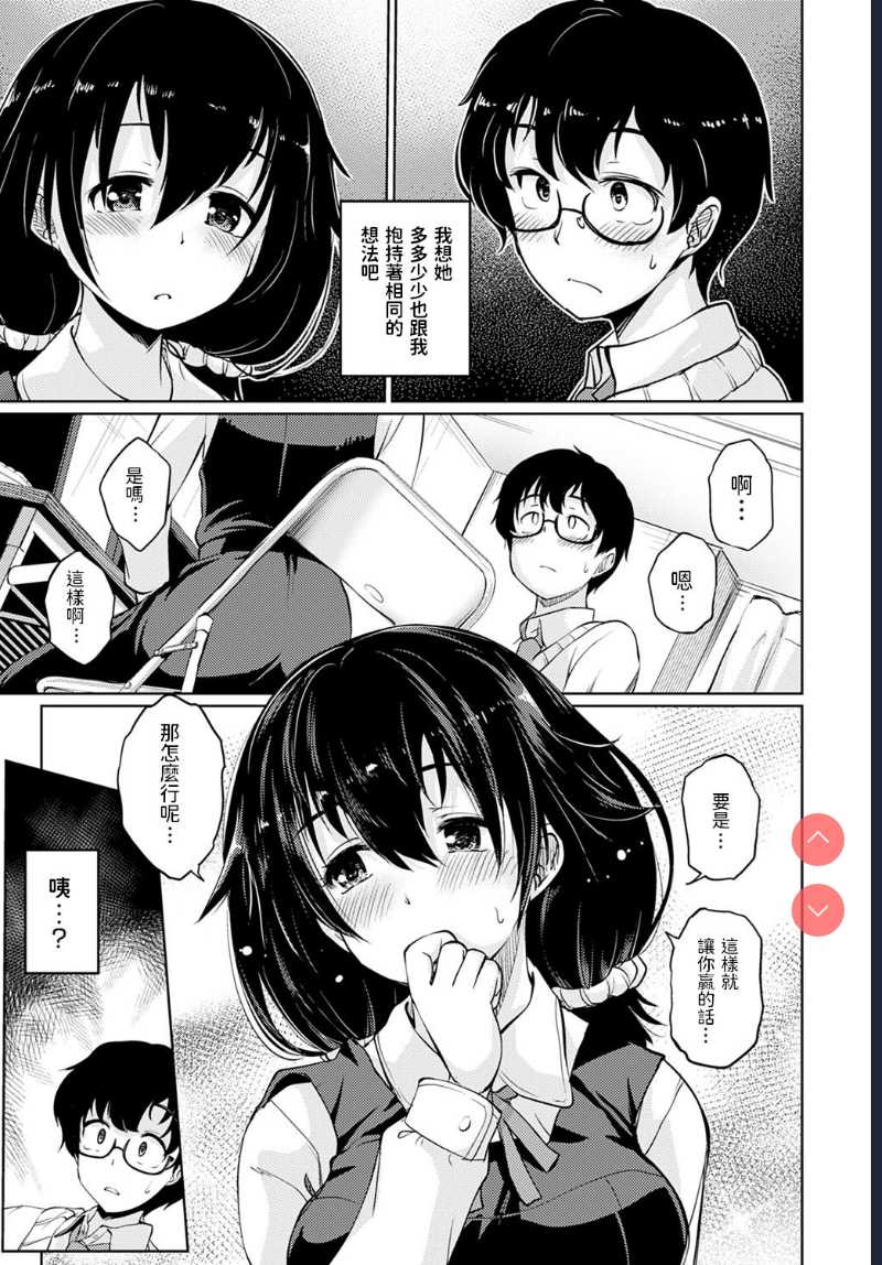 Koibito Game (COMIC Anthurium 2021-01) [Chinese] [Digital] 第1话 第5页