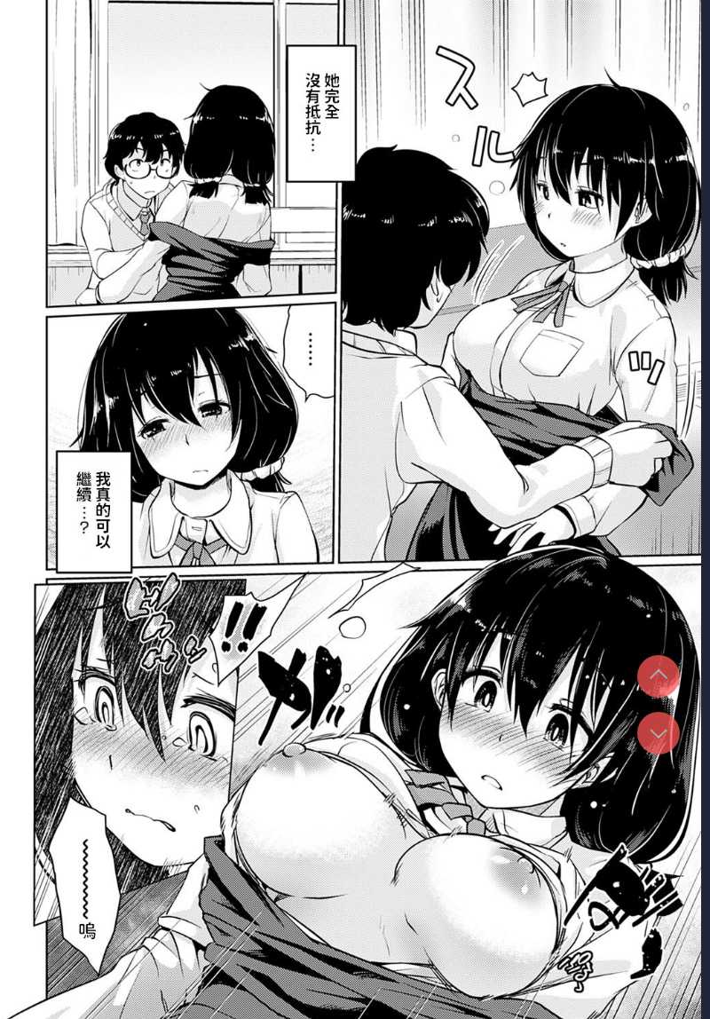 Koibito Game (COMIC Anthurium 2021-01) [Chinese] [Digital] 第1话 第8页