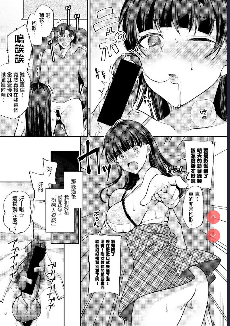 Imouto no Koe wa Kami no Koe (COMIC Shingeki 2018-08) [Chinese] 第1话 第13页