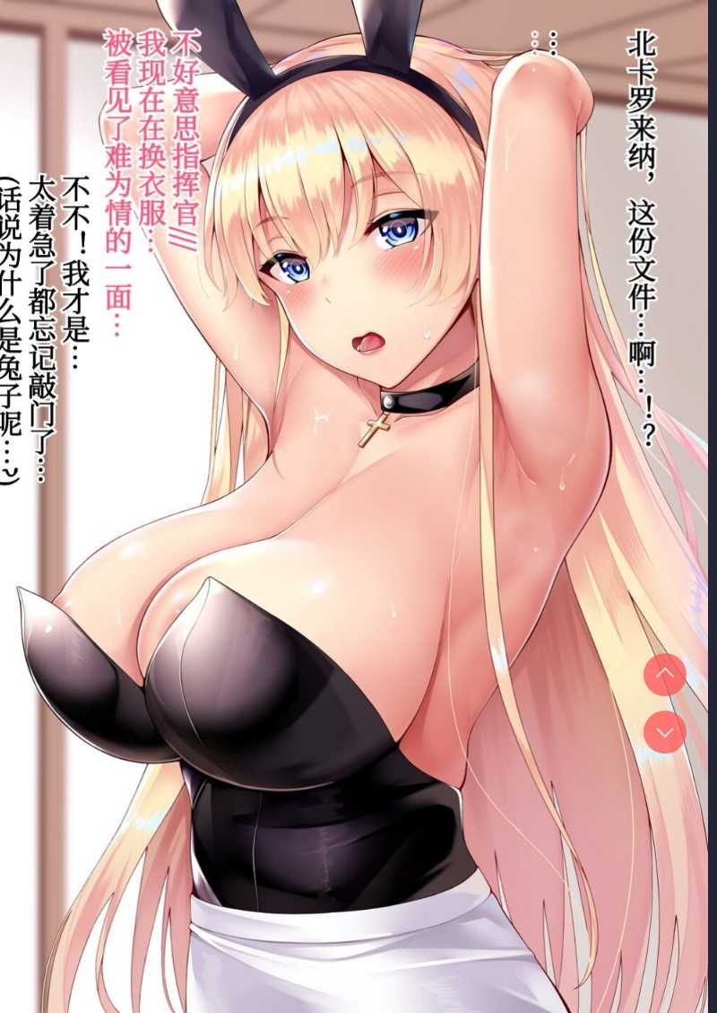 Pixiv碧蓝航线漫画 第1话 第13页