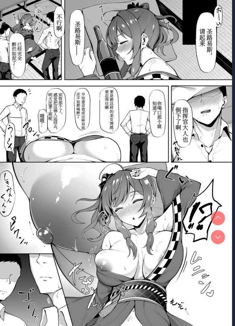 Pixiv碧蓝航线漫画 第1话 第24页
