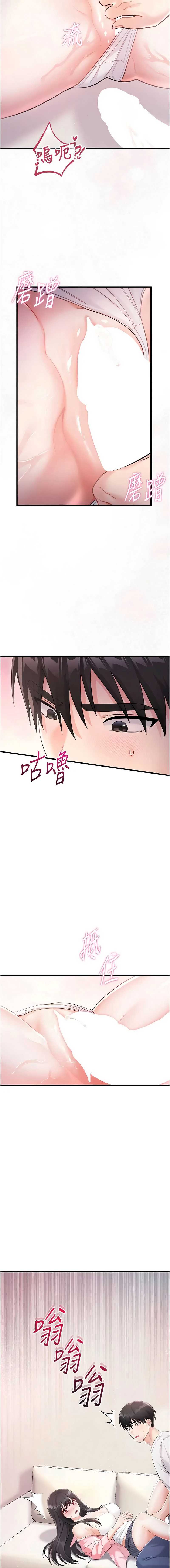 恋爱作弊百科 第3话 第2页