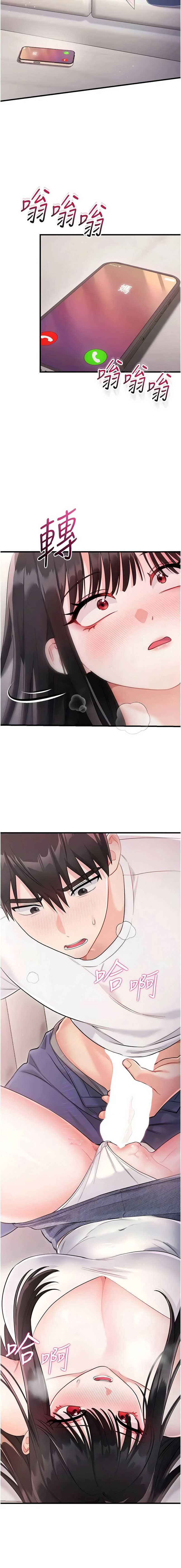 恋爱作弊百科 第3话 第3页