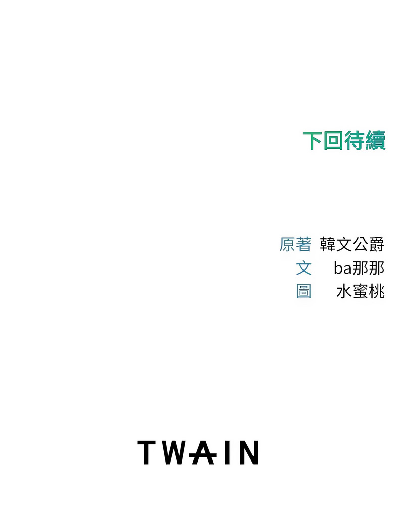 恋爱作弊百科 第4话 第13页