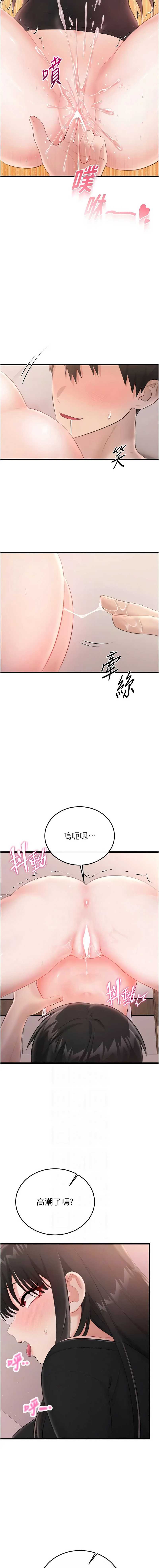 恋爱作弊百科 第5话 第13页