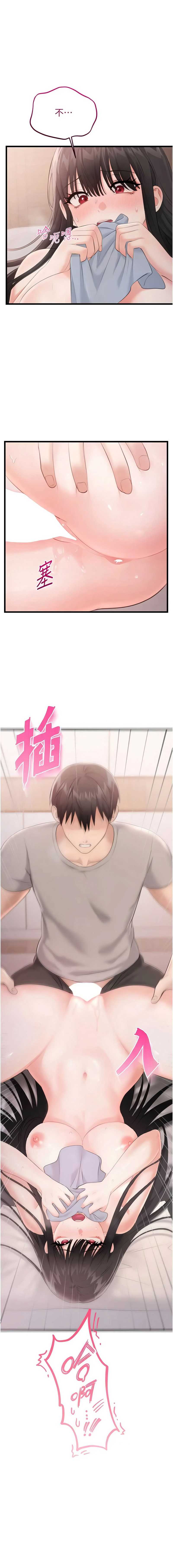 恋爱作弊百科 第6话 第1页