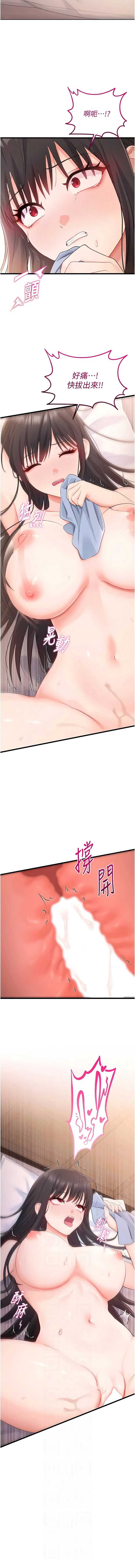 恋爱作弊百科 第6话 第6页