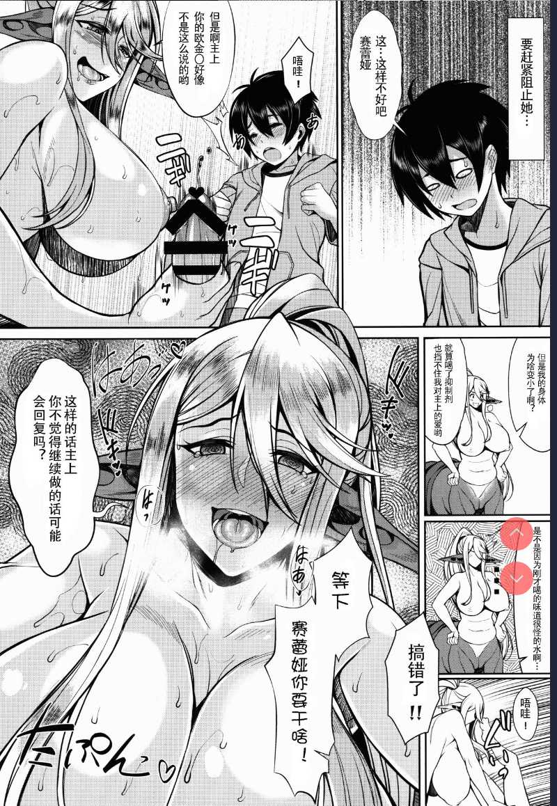 (C90) [Bomb Shelter ] Cerea no H na Nichijou (Monster Musume no Iru Nichijou) [ 第1话 第10页