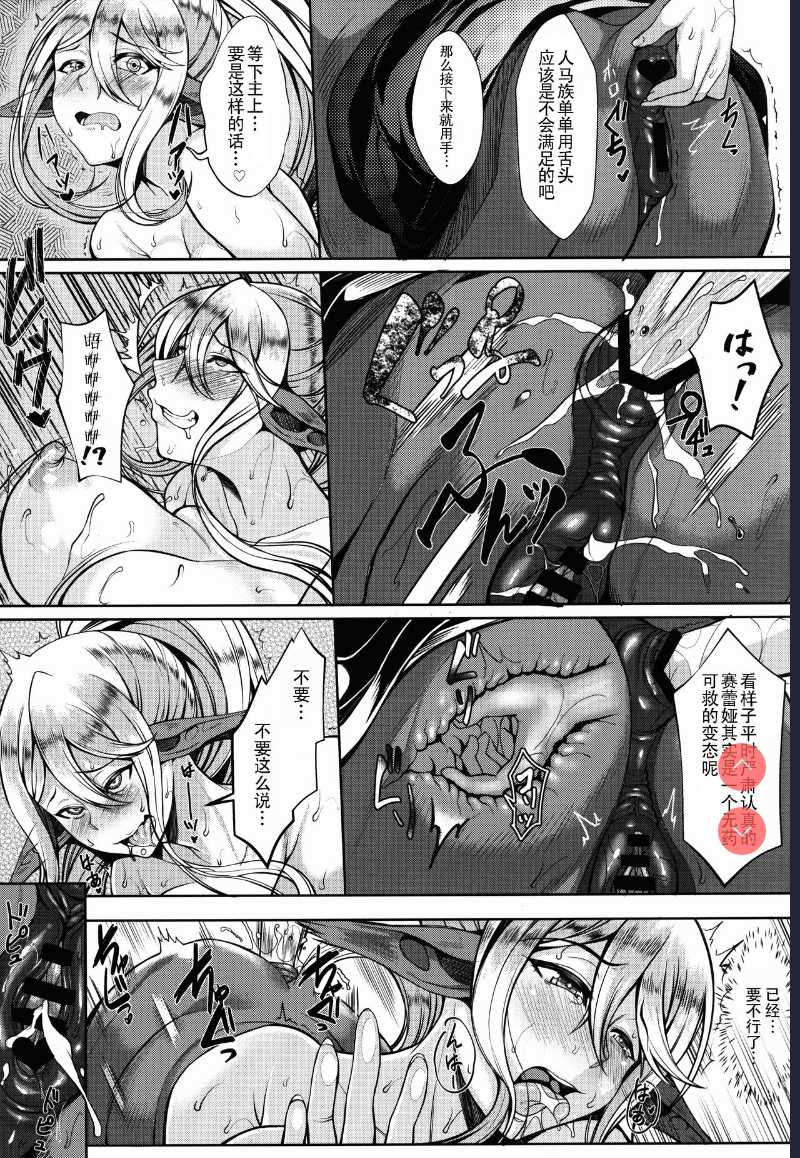 (C90) [Bomb Shelter ] Cerea no H na Nichijou (Monster Musume no Iru Nichijou) [ 第1话 第12页