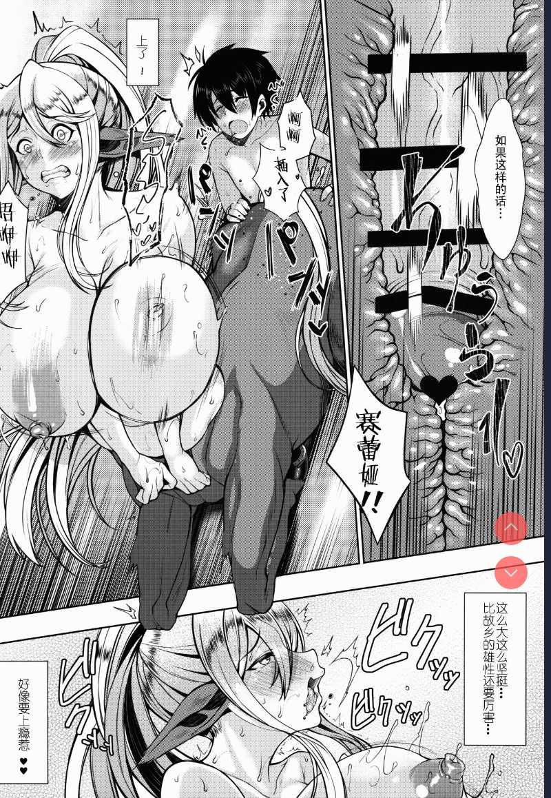 (C90) [Bomb Shelter ] Cerea no H na Nichijou (Monster Musume no Iru Nichijou) [ 第1话 第15页