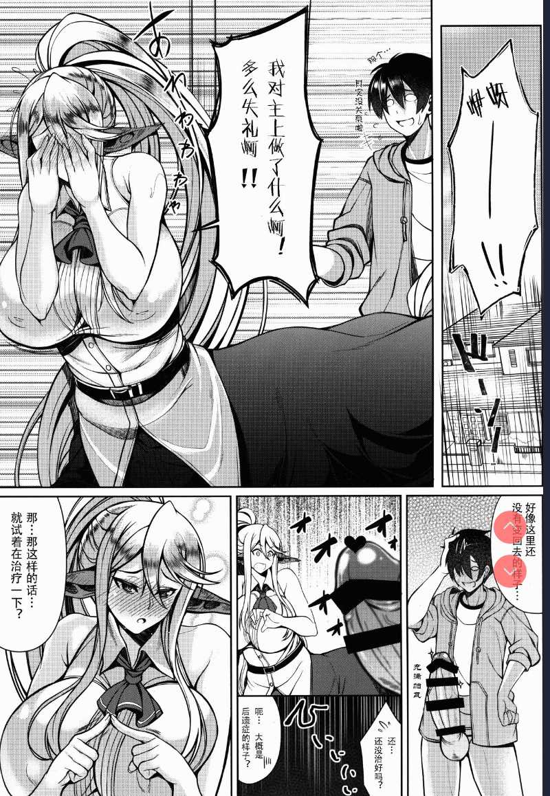 (C90) [Bomb Shelter ] Cerea no H na Nichijou (Monster Musume no Iru Nichijou) [ 第1话 第17页