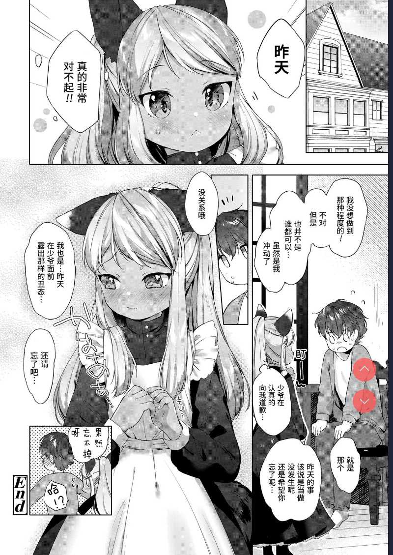 Towako Oboro Emaki San 第1话 第40页