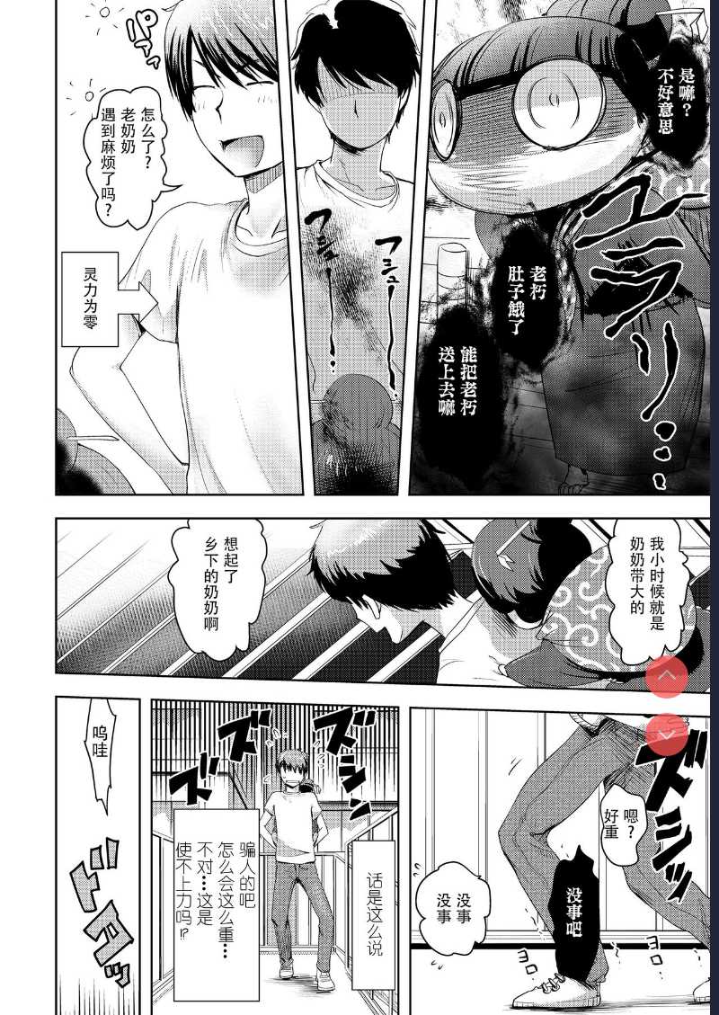Towako Oboro Emaki San 第1话 第42页