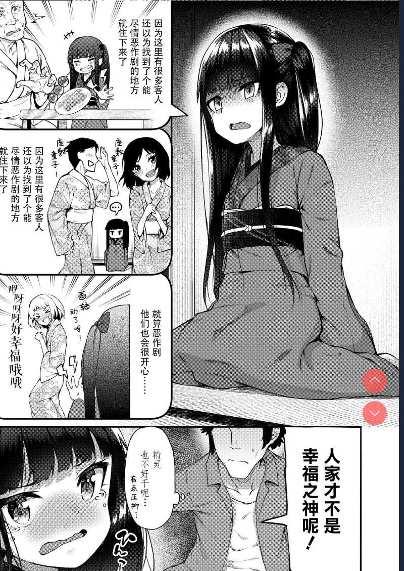 Towako Oboro Emaki San 第1话 第5页