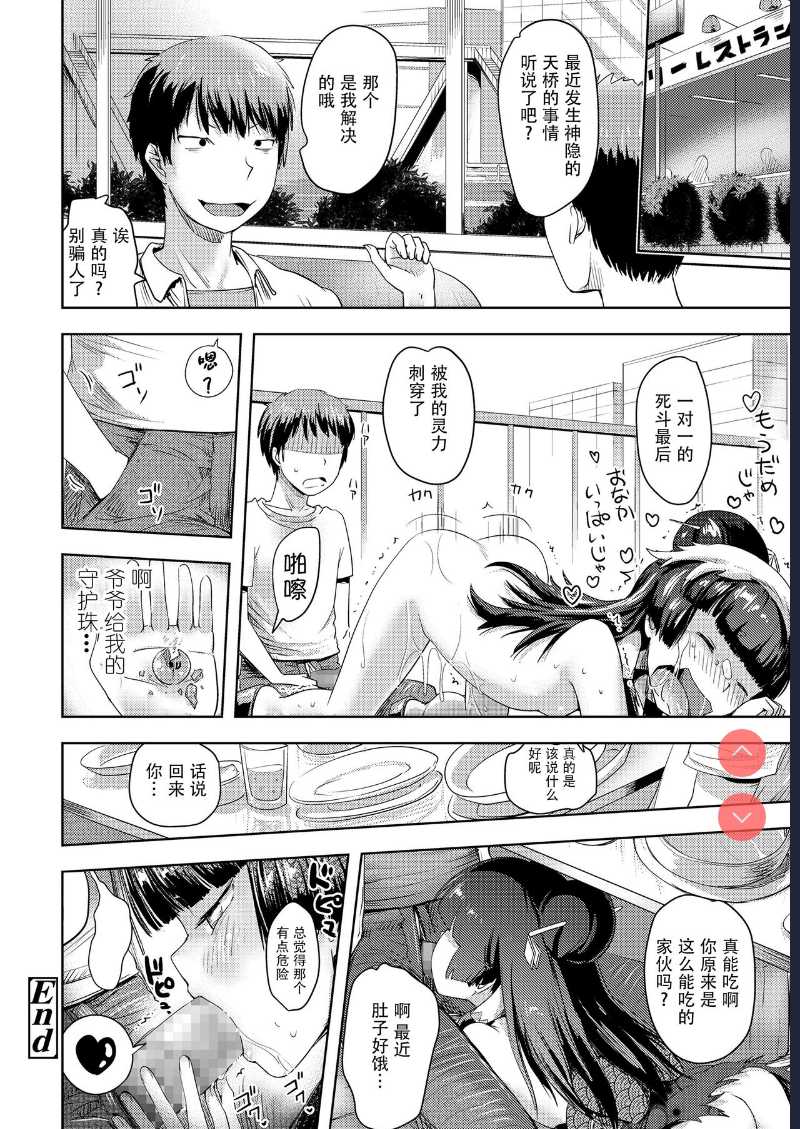 Towako Oboro Emaki San 第1话 第58页
