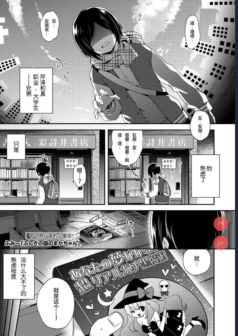 Towako Oboro Emaki San 第1话 第59页