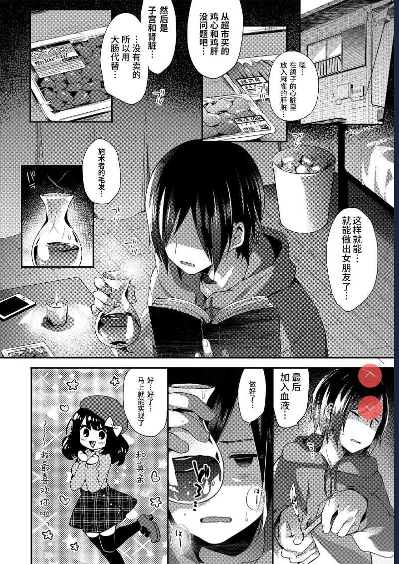Towako Oboro Emaki San 第1话 第60页