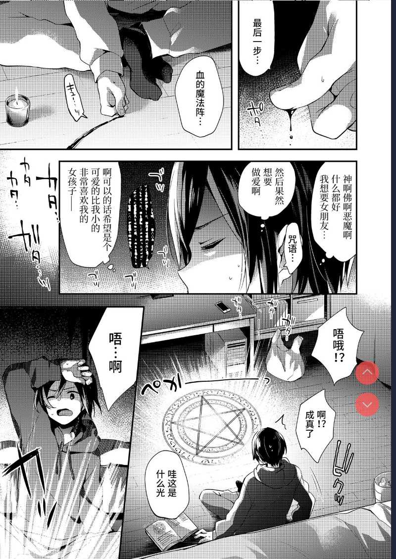 Towako Oboro Emaki San 第1话 第61页