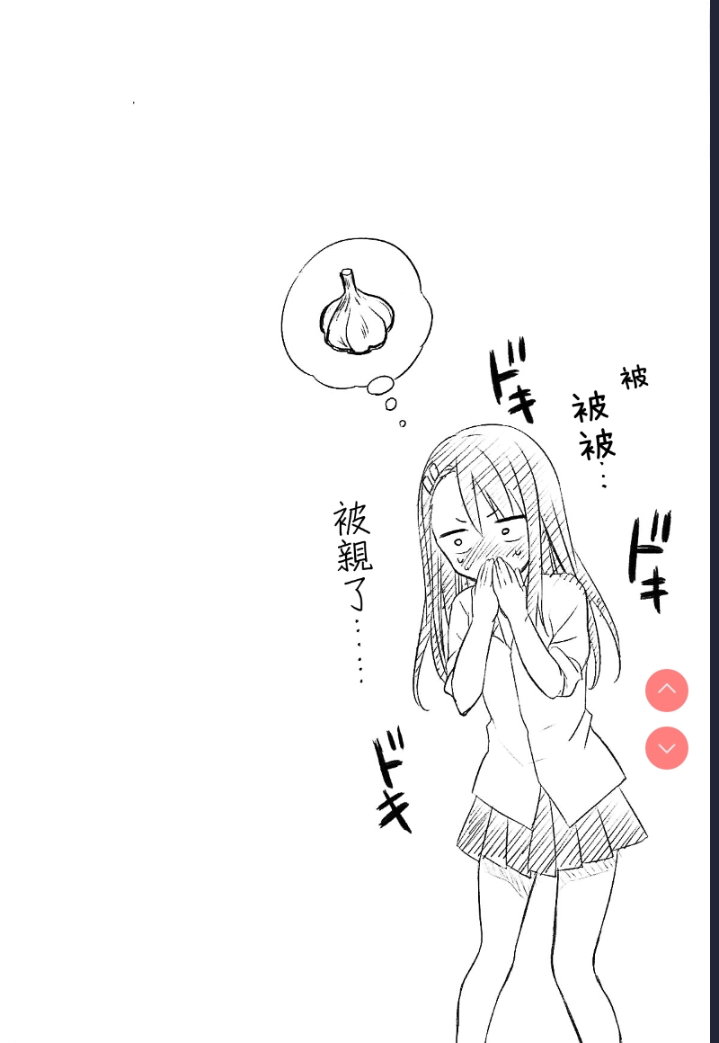Ijiri Jouzu no Nagatoro-san (Ijiranaide, Nagatoro-san) 第1话 第18页