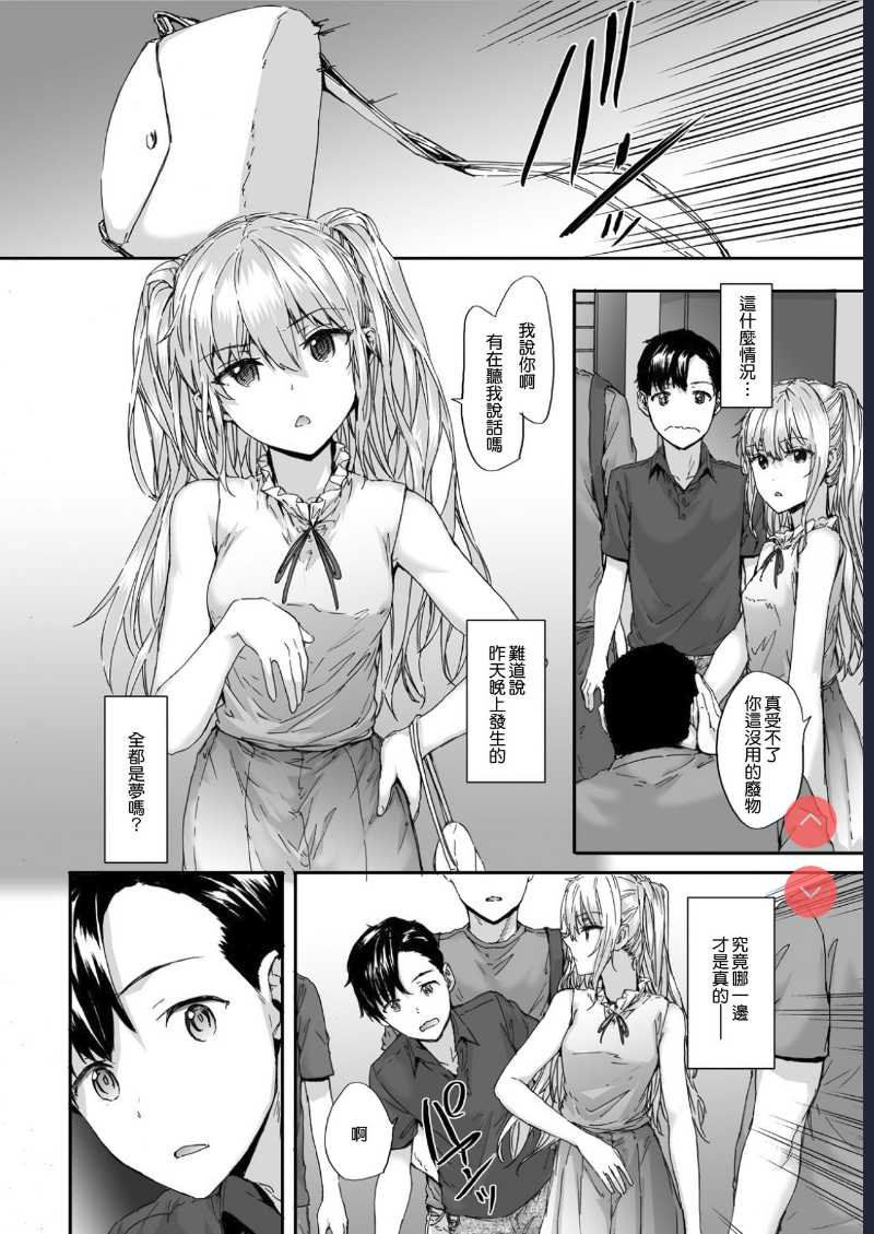 Grand Hotel Princess 第1话 第15页
