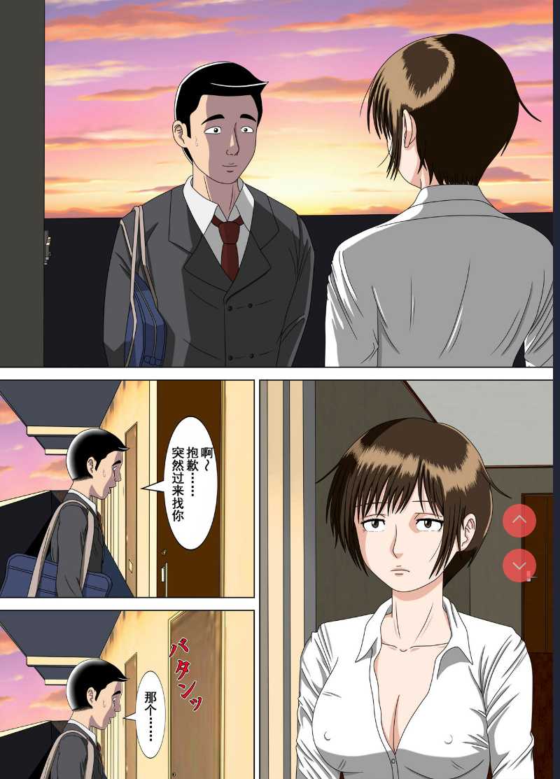 Akumu 5 ~Tengoku no Tobira~ 第1话 第27页