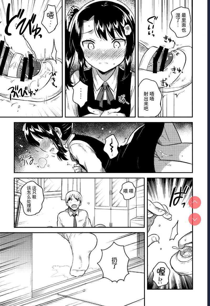 [squeezecandyheaven (Ichihaya)] Sensei wa Lolicon de Saitei Hentai no Gomikuzu [Zen] + Omake 第1话 第13页