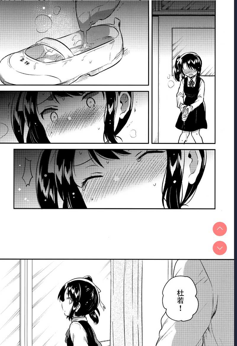 [squeezecandyheaven (Ichihaya)] Sensei wa Lolicon de Saitei Hentai no Gomikuzu [Zen] + Omake 第1话 第14页