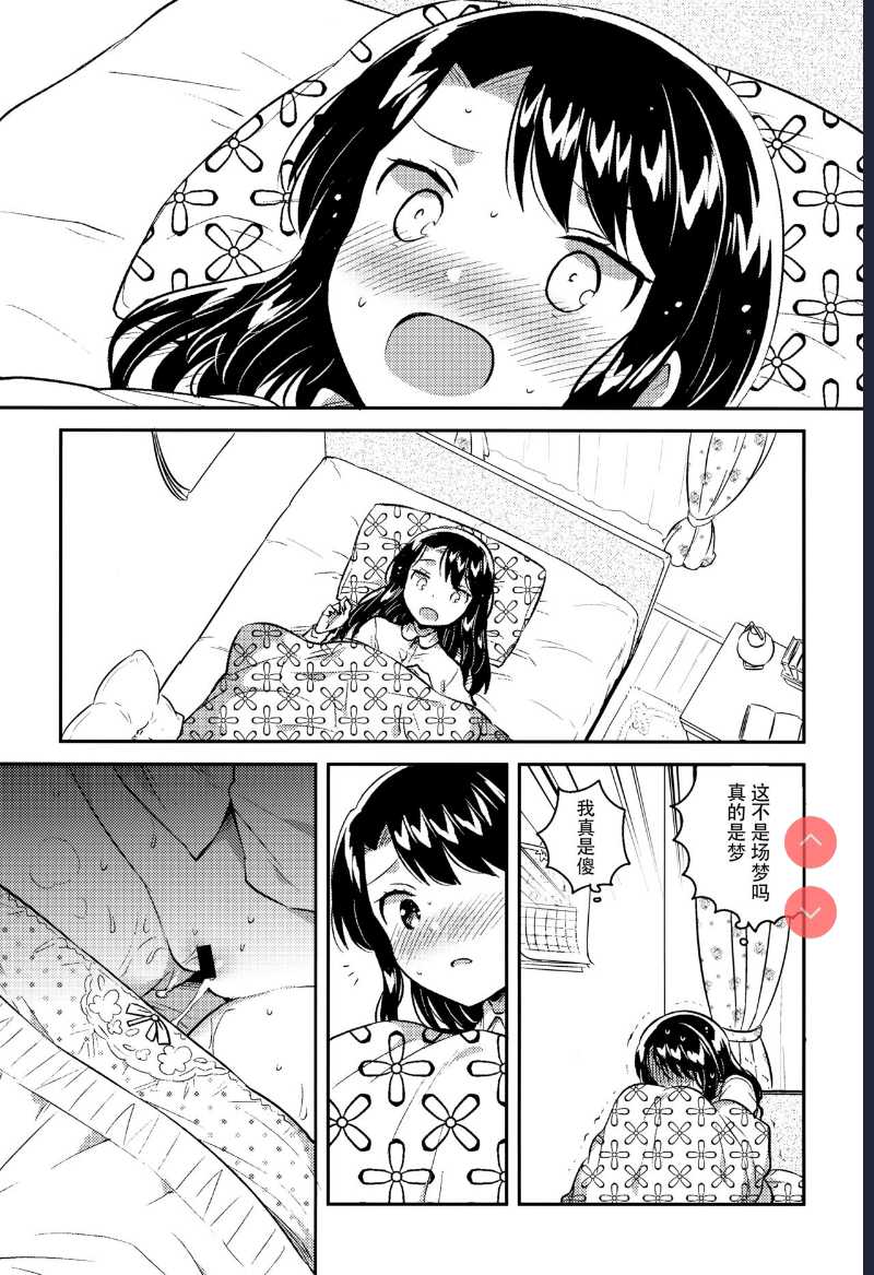 [squeezecandyheaven (Ichihaya)] Sensei wa Lolicon de Saitei Hentai no Gomikuzu [Zen] + Omake 第1话 第19页