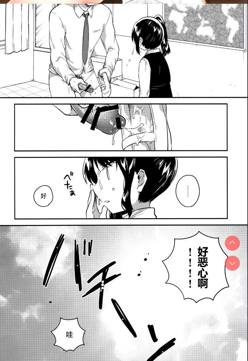 [squeezecandyheaven (Ichihaya)] Sensei wa Lolicon de Saitei Hentai no Gomikuzu [Zen] + Omake 第1话 第2页