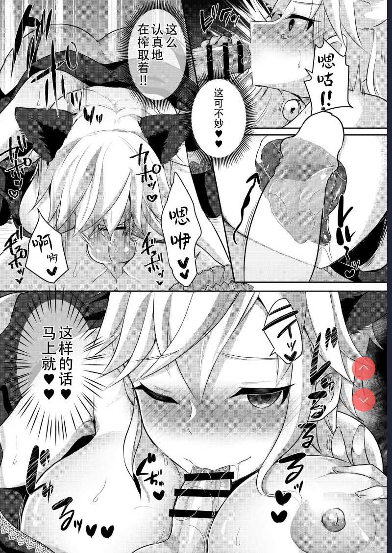 Boku-tachi ga Hitomebore Shita Gothic Futanari Onee-san ni wa Kanawanai [Digital] 第1话 第12页