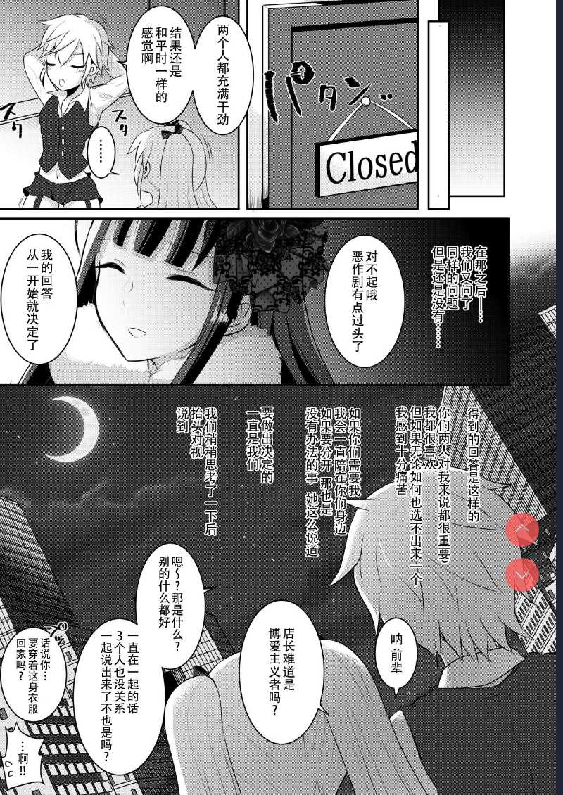 Boku-tachi ga Hitomebore Shita Gothic Futanari Onee-san ni wa Kanawanai [Digital] 第1话 第22页