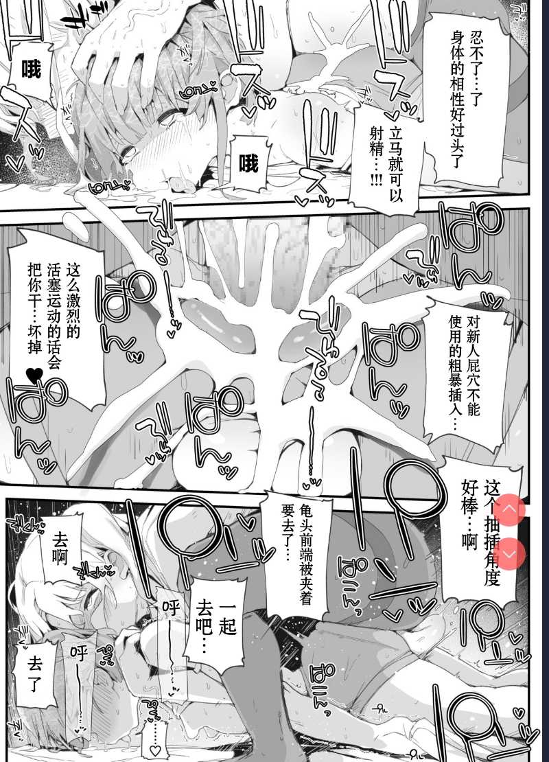 Futanari Onee-san ni Wakarasareta Otokonoko 第1话 第27页