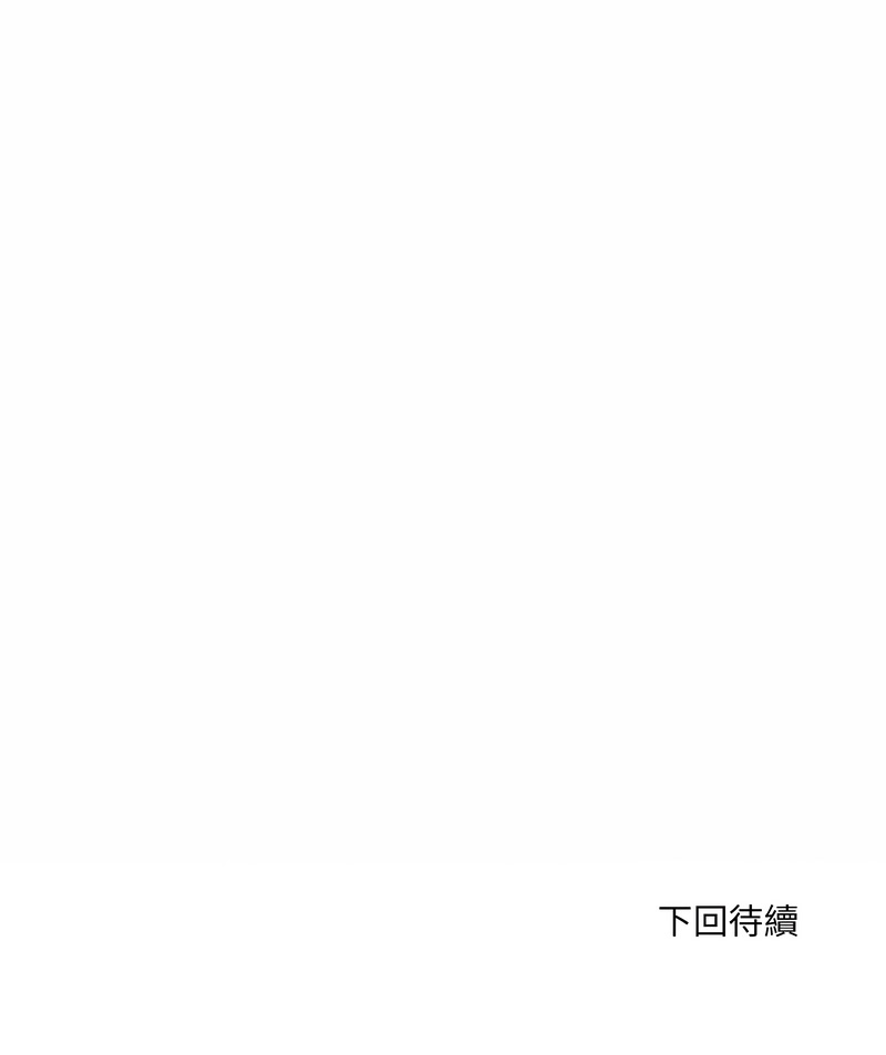 新都市人妻的秘密社团 第11话 第11页