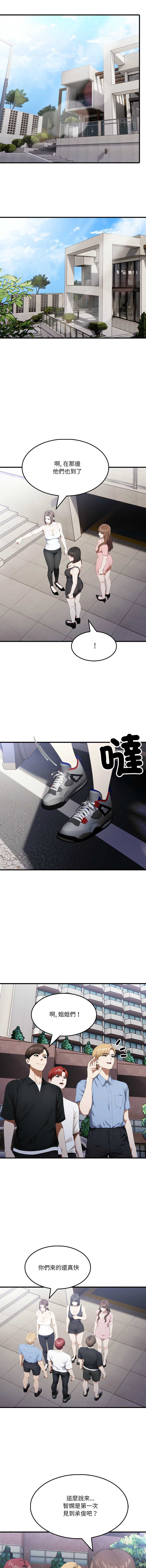 新都市人妻的秘密社团 第14话 第7页