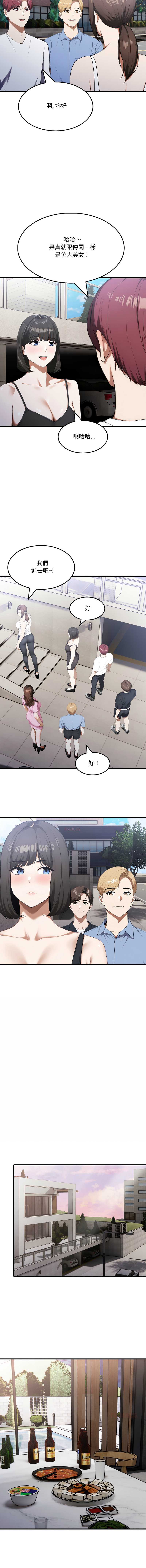 新都市人妻的秘密社团 第14话 第8页