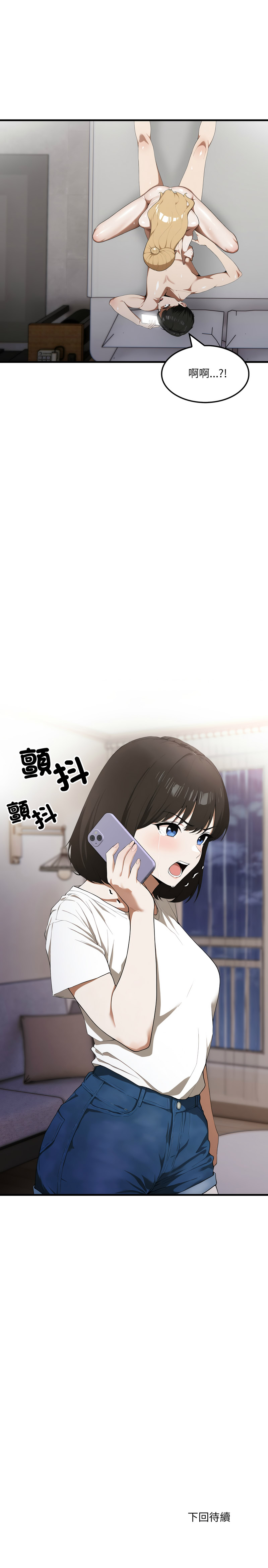 新都市人妻的秘密社团 第17话 第11页