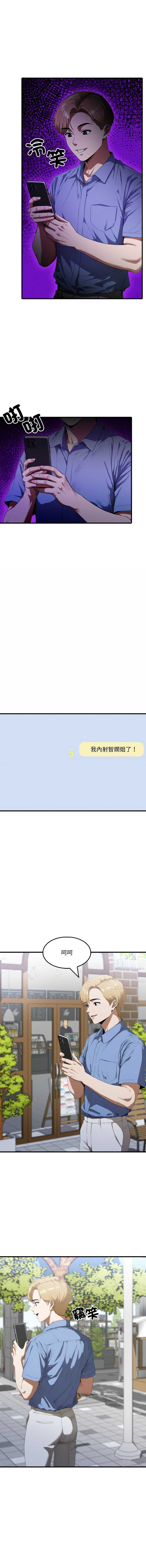 新都市人妻的秘密社团 第17话 第6页