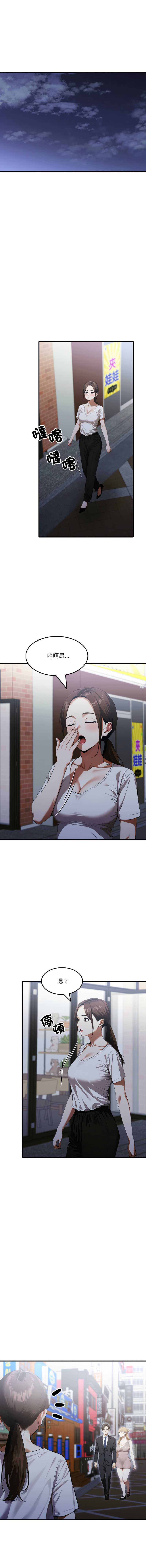 新都市人妻的秘密社团 第17话 第7页
