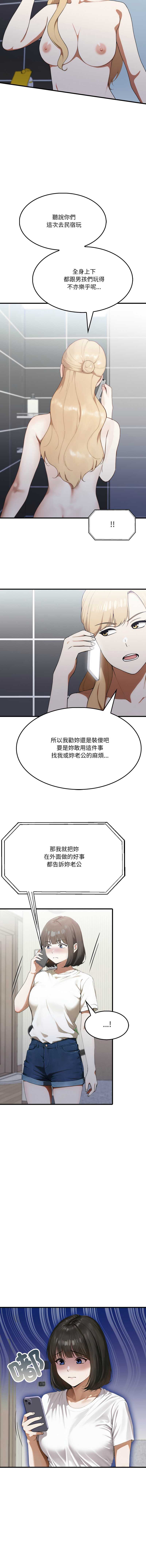 新都市人妻的秘密社团 第18话 第6页