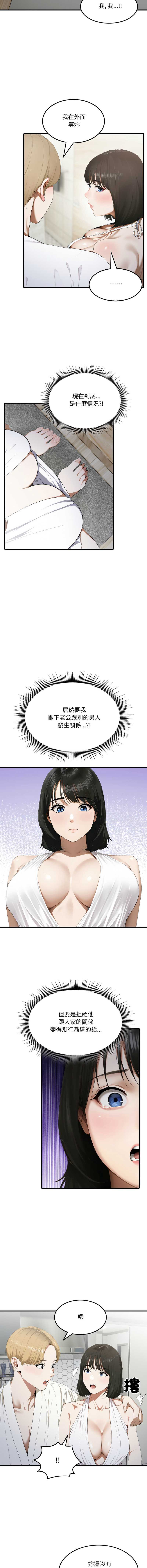 新都市人妻的秘密社团 第3话 第4页