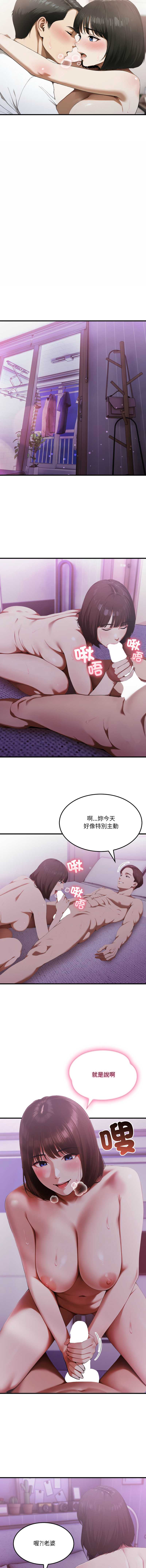 新都市人妻的秘密社团 第6话 第2页