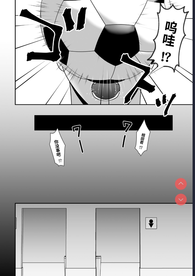 [Kyosuu ] Sayonara, Senpai. Shinkan Gasshuku Hen 第1话 第15页