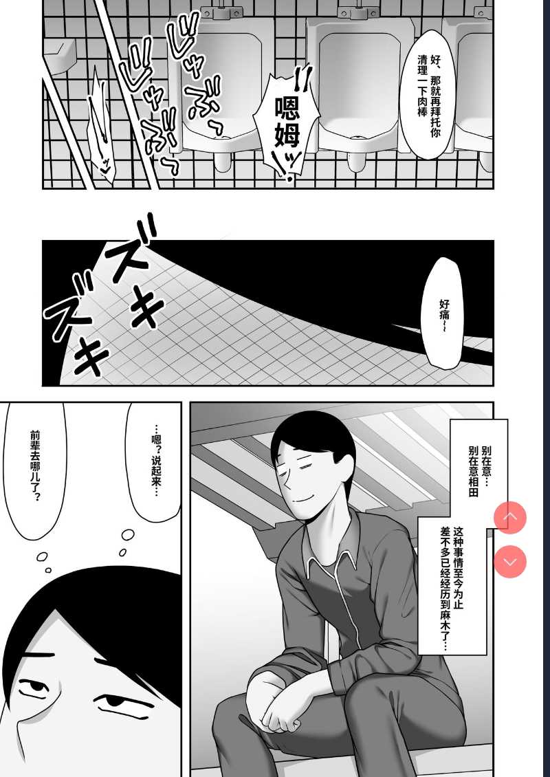 [Kyosuu ] Sayonara, Senpai. Shinkan Gasshuku Hen 第1话 第22页