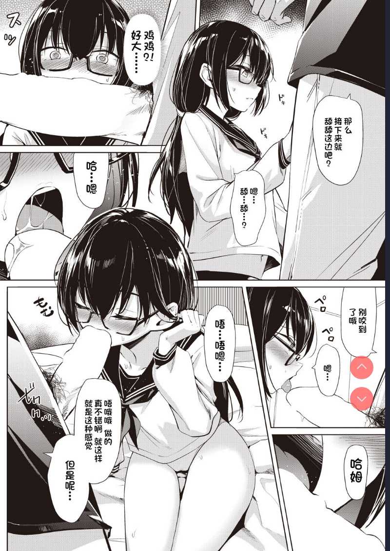 Hoshikatta Mono (COMIC AUN 2020-08) [Chinese] 第1话 第15页