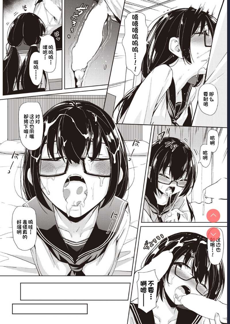 Hoshikatta Mono (COMIC AUN 2020-08) [Chinese] 第1话 第17页