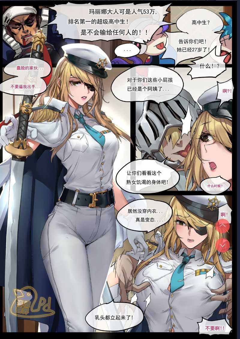 妄想世界H (英雄联盟) [中国語] 第1话 第3页