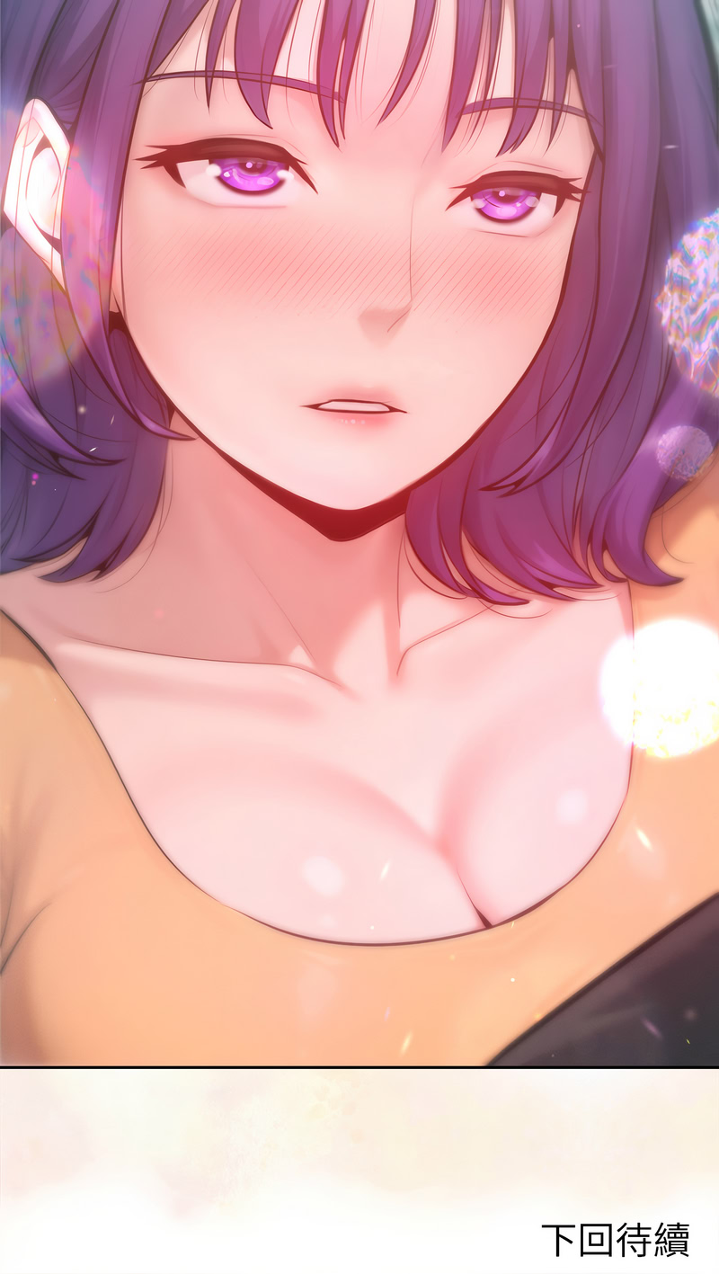 不只是朋友 第11话 第17页