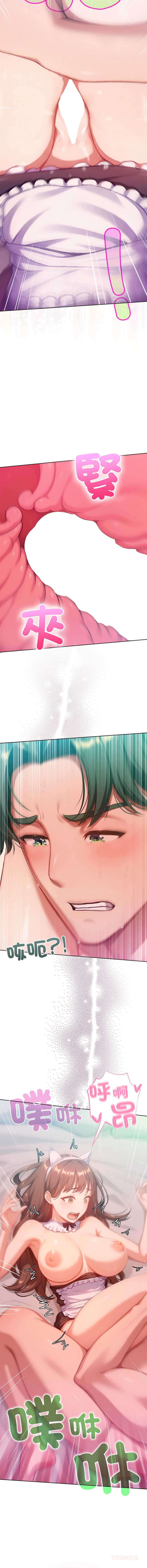 不只是朋友 第22话 第12页