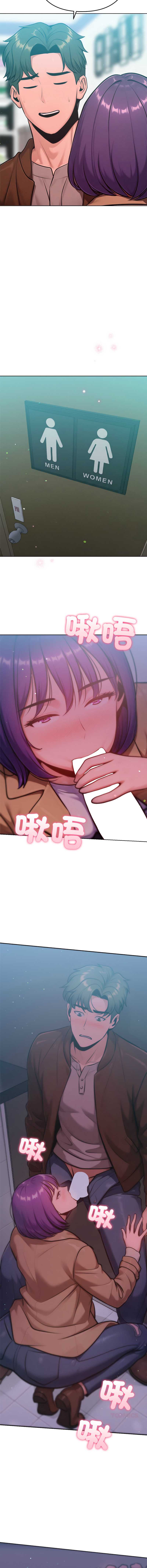 不只是朋友 第26话 第14页